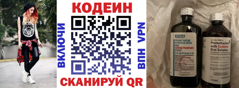 Кодеин Purple Drank  Старый Оскол 